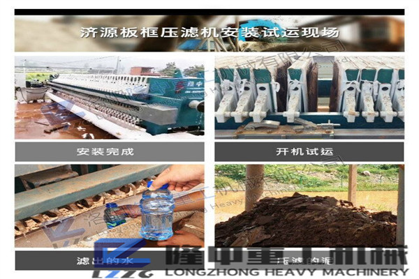 環(huán)保型石英砂板框壓濾機(jī)設(shè)備價(jià)格多少錢(qián)一臺(tái)?年產(chǎn)上萬(wàn)立方 環(huán)保型石英砂板框壓濾機(jī)設(shè)備價(jià)格多少錢(qián)一臺(tái)?年產(chǎn)上萬(wàn)立方