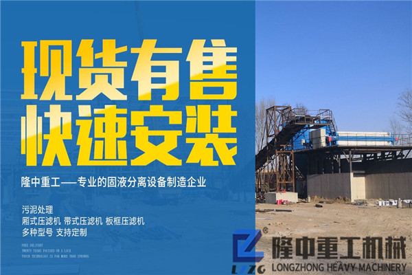 環(huán)保污泥壓濾機(jī)設(shè)備怎么買才能價格更實惠？這幾招要學(xué)會！