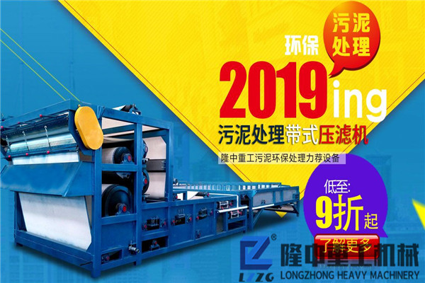 帶式污泥壓濾機，為建筑機制砂提供質量保證